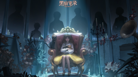 纸嫁衣团队作品《黑暗笔录》，5月24日上线Steam。