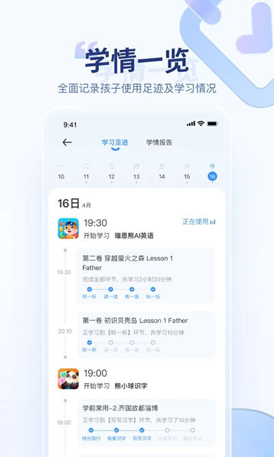 讯飞AI学截图4: