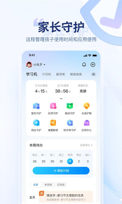 讯飞AI学截图5: