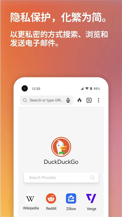 duckduckgo浏览器截图4: