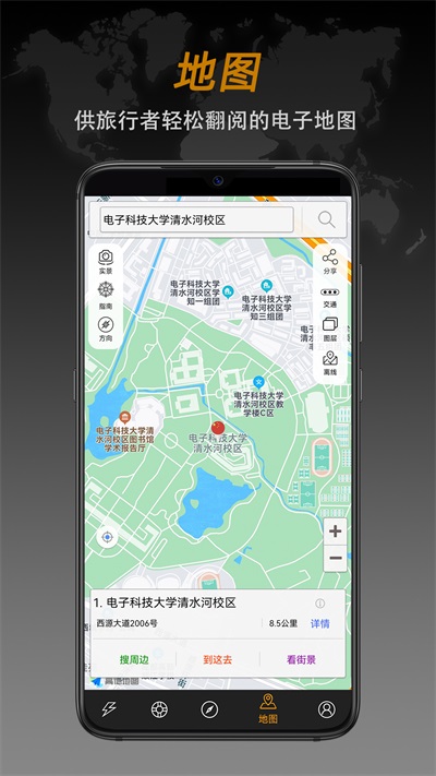 全能指南針app截圖3: