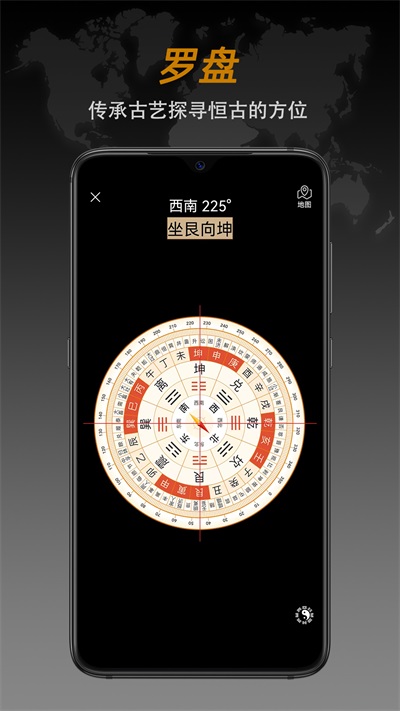 全能指南針app截圖5: