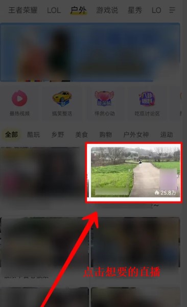 虎牙直播app