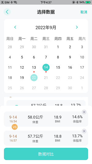 香山智联截图4: