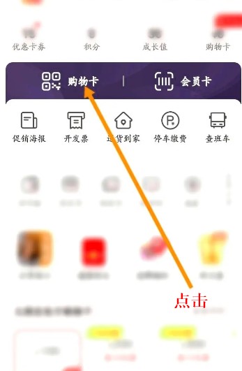 大润发优鲜app