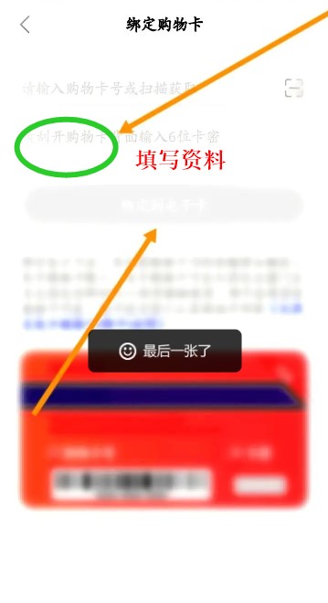 大润发优鲜app