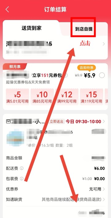 大润发优鲜app