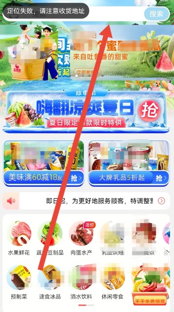 大润发优鲜app