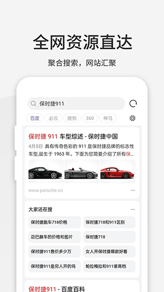 乐感浏览器app截图2: