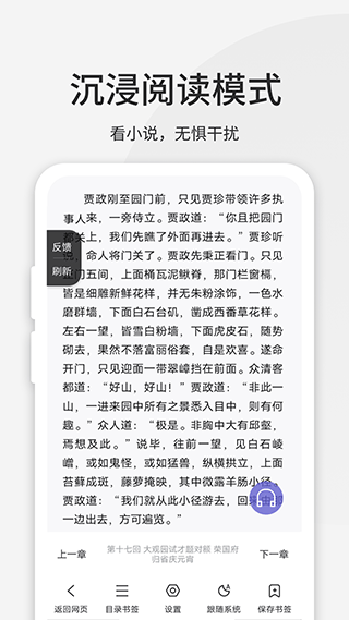 乐感浏览器app截图1: