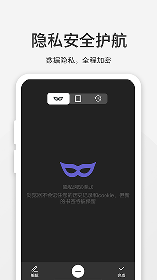 乐感浏览器app截图4: