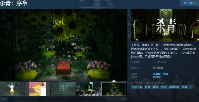 杀青试玩Steam页面公布 上线日期待定