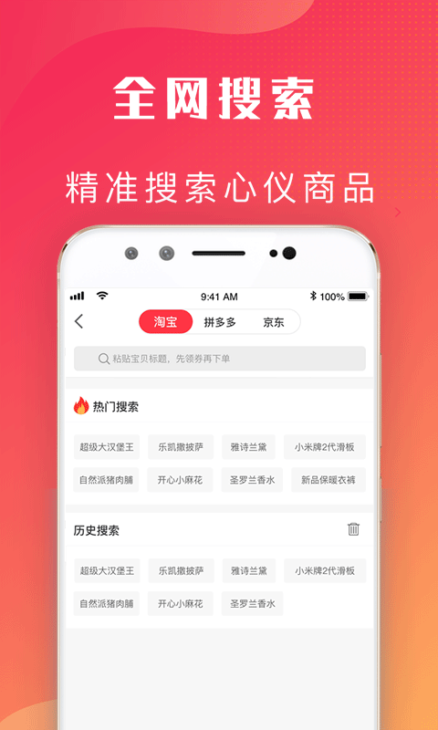 爱客宝截图2: