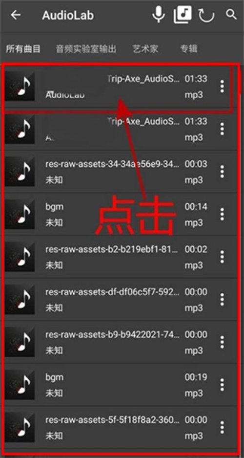 audiolab中文版