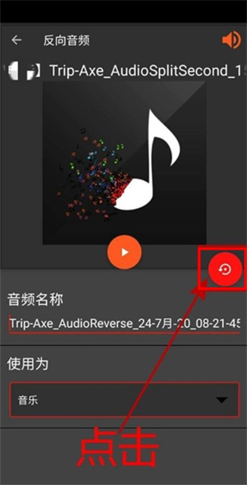 audiolab中文版