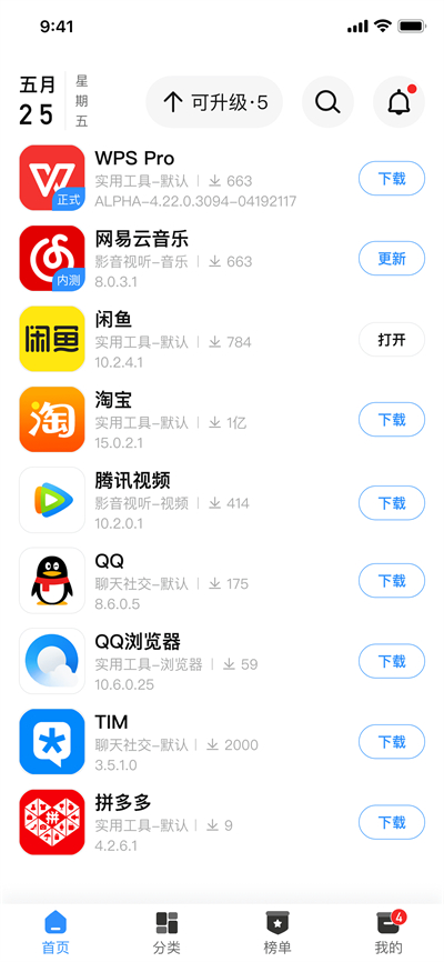 appshare截图2: