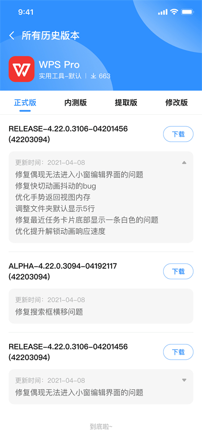 appshare截图4: