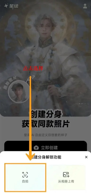 星绘app