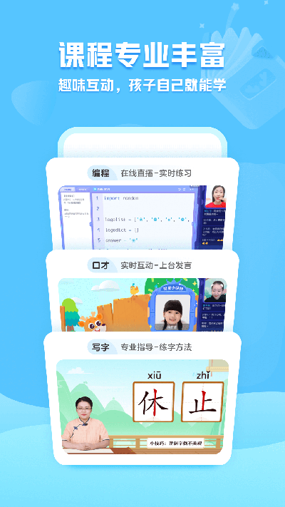 小鹿写字截图4: