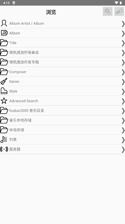 foobar2000汉化版截图1: