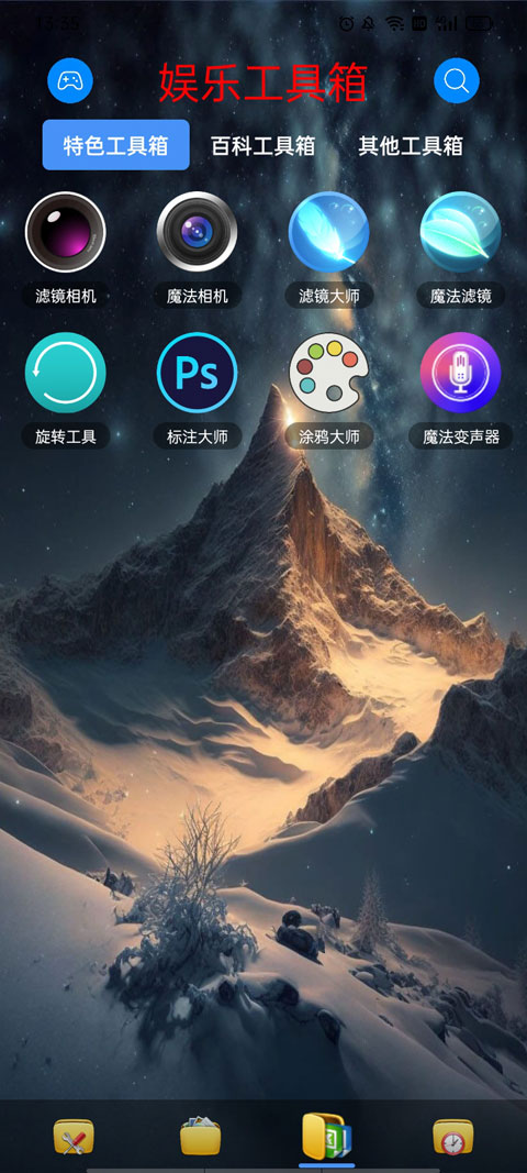 太极工具箱截图1: