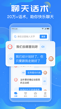 友友输入法截图4: