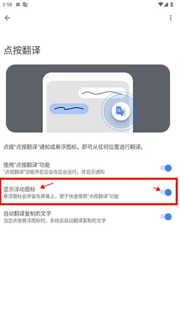 Google翻譯