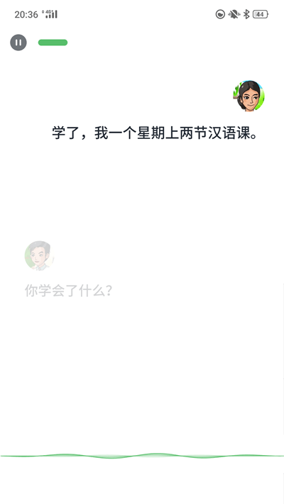 普通话助手截图3: