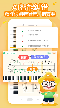 小星星ai陪练截图1: