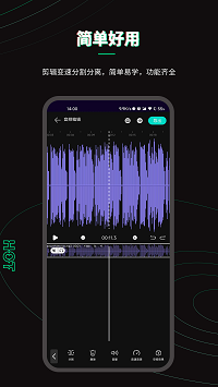 乐剪音频截图2: