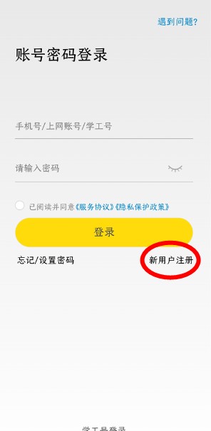 GiWiFi校园助手