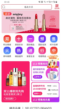 美罗精品购截图2: