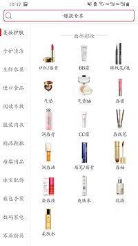 美罗精品购截图3: