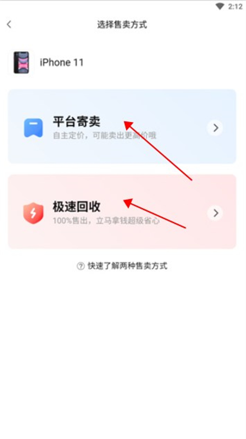 转转二手交易网app