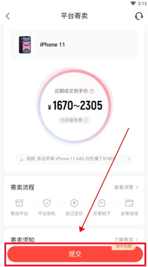 转转二手交易网app