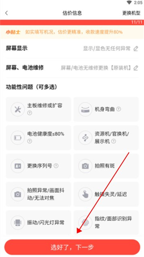 转转二手交易网app