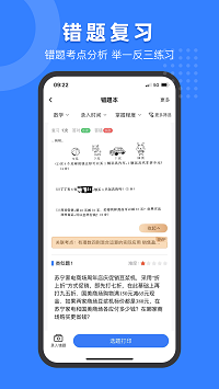 小白试卷宝截图4: