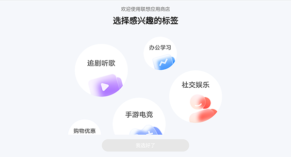 联想游戏中心截图1: