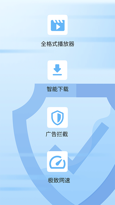 欧朋浏览器极速版截图5: