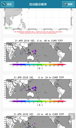 臺風(fēng)速報最新版截圖3: