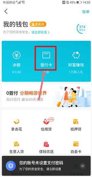 去哪儿网app