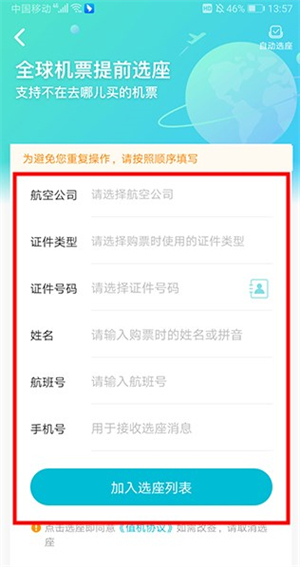 去哪儿网app