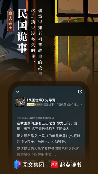 起点中文网截图4: