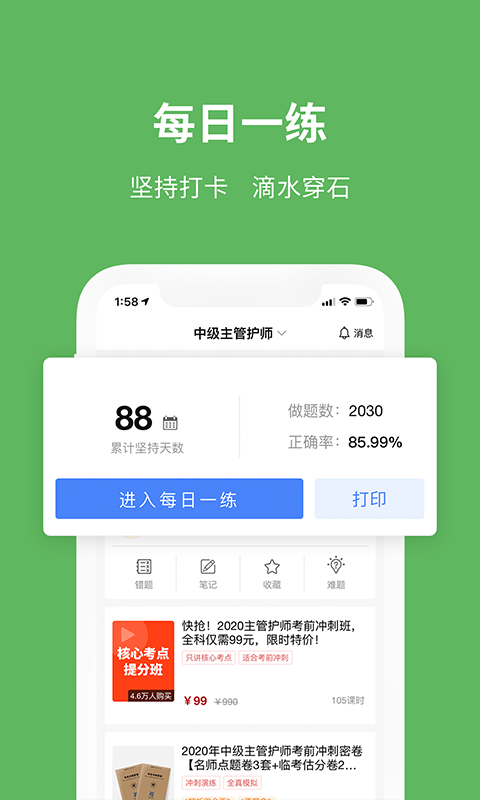 易哈佛截图1: