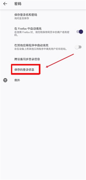 Firefox火狐浏览器app