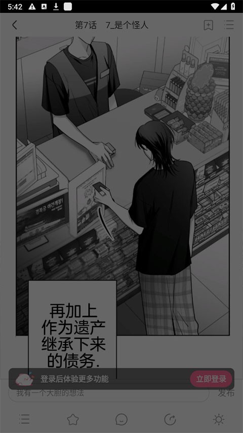 一耽漫画app最新版下载