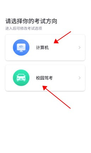 考试蚁app