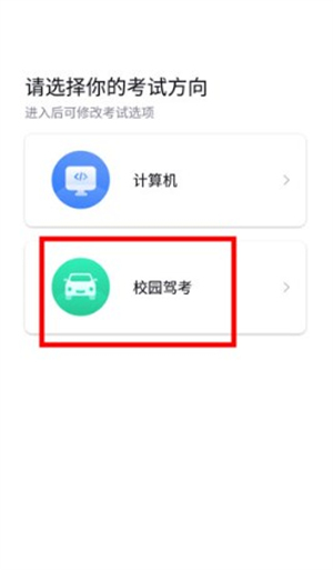 考试蚁app