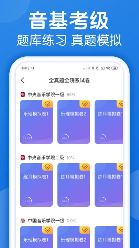 乐理手册截图1: