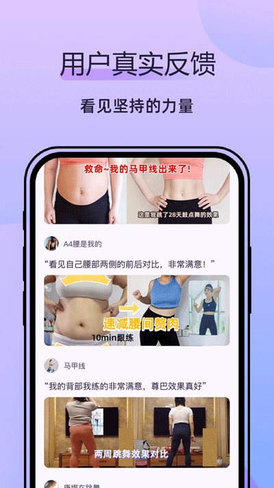 律动鼓点舞截图3: